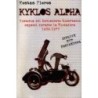 Kyklos Alpha