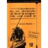 O asociacionismo dos pescadores na Galiza de anteguerra: unha ollada de conxunto